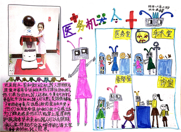 5、有你的關(guān)心和工程師們的幫助，白衣天使一定會(huì)生活的越來越好的！.jpg