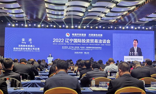 2022遼洽會(huì)盛大啟幕！張進(jìn)總裁作為遼寧企業(yè)代表在開幕式上發(fā)表講話