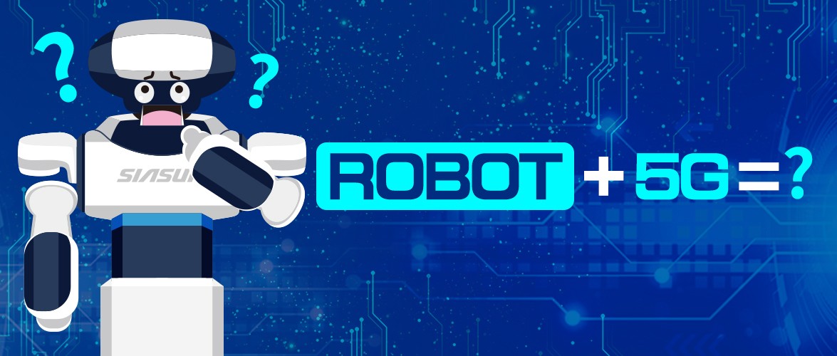 5G究竟有多快？機器人比你先知道！