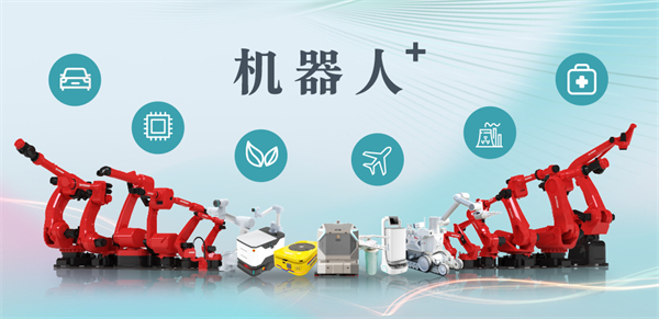 新松公司：以應(yīng)用需求端為導(dǎo)向，跑出中國“機器人＋”速度！【工業(yè)機器人篇】