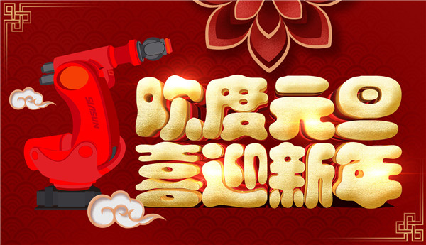 聽……新年的鐘聲！