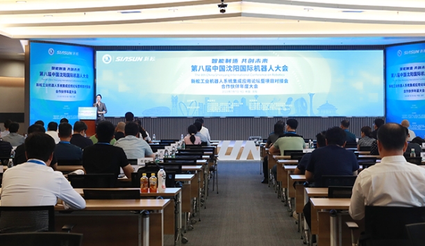 工業(yè)機器人系統(tǒng)集成應用論壇暨項目對接會、醫(yī)療康養(yǎng)機器人創(chuàng)新發(fā)展論壇在沈陽新松智慧園召開