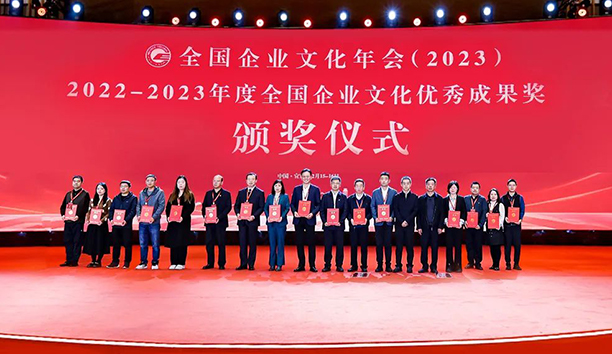 中國(guó)新聞網(wǎng)——喜報(bào)!新松公司榮獲全國(guó)企業(yè)文化優(yōu)秀成果一等獎(jiǎng)