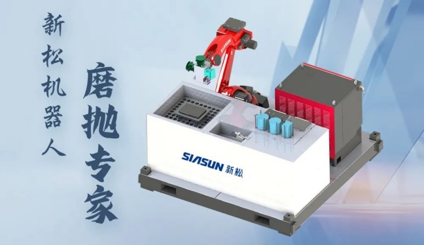 3C電子領(lǐng)域，為什么青睞這款機(jī)器人磨拋“專家”？