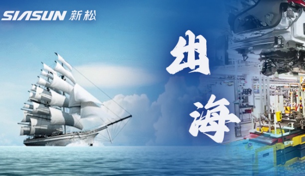 中國航海日：漂洋過海，來“AI”你！